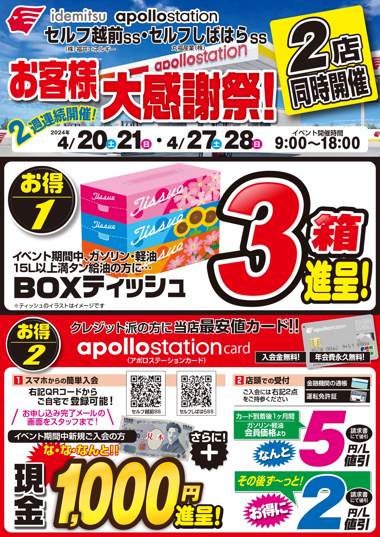 福井で車検なら 株式会社福井エネルギー | 福井 車検 | 洗車サブスク | 自動車整備